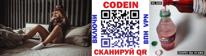 Кодеиновый сироп Lean напиток Lean (лин)  закладка  Мичуринск 