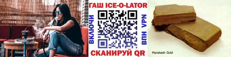 ГАШ убойный  где можно купить   Мичуринск 